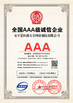 中国 Anping County Hengyuan Hardware Netting Industry Product Co.,Ltd. 認証