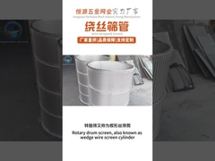 くさびワイヤー スクリーンの工場